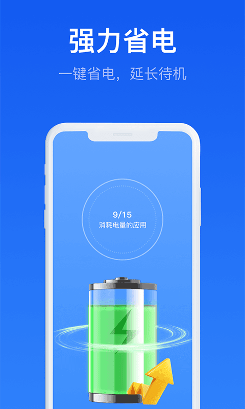 疾速清理大师