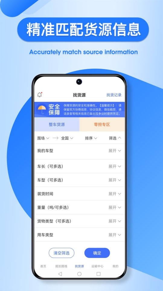 润车通司机版图1