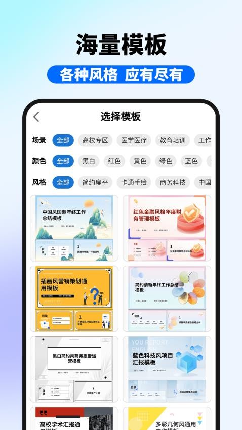 神笔ai写作app图2