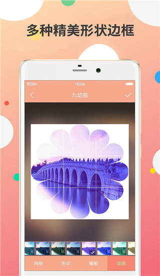 九宫图制作app图2