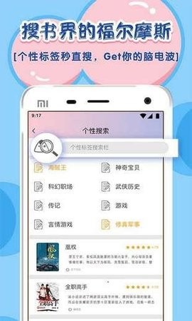 饭团探书图3