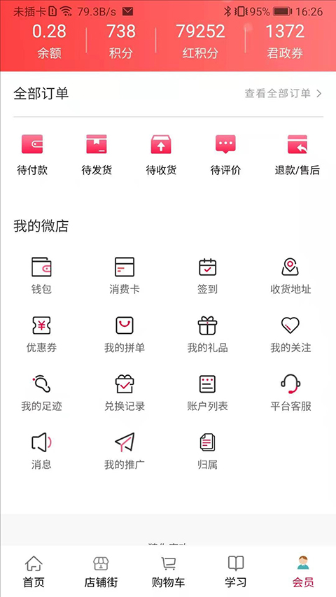 汇城乐购图3