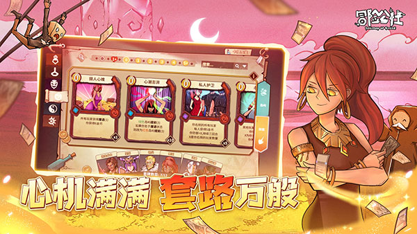 冒险公社(Journey of Greed)图1
