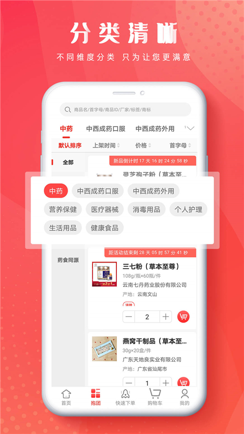 恒昌健康app图1