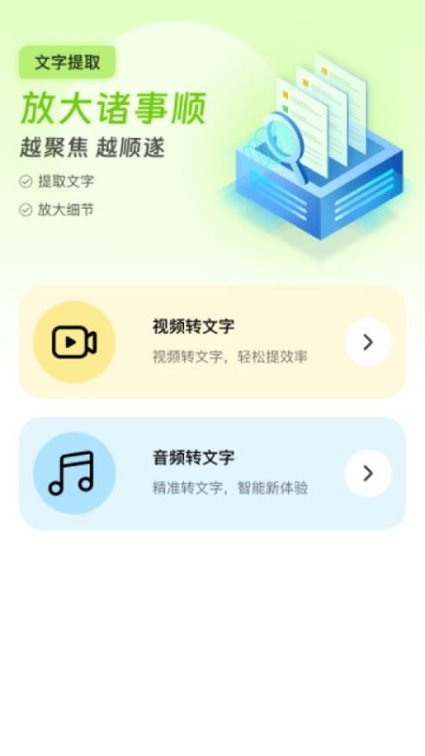 放大诸事顺图1