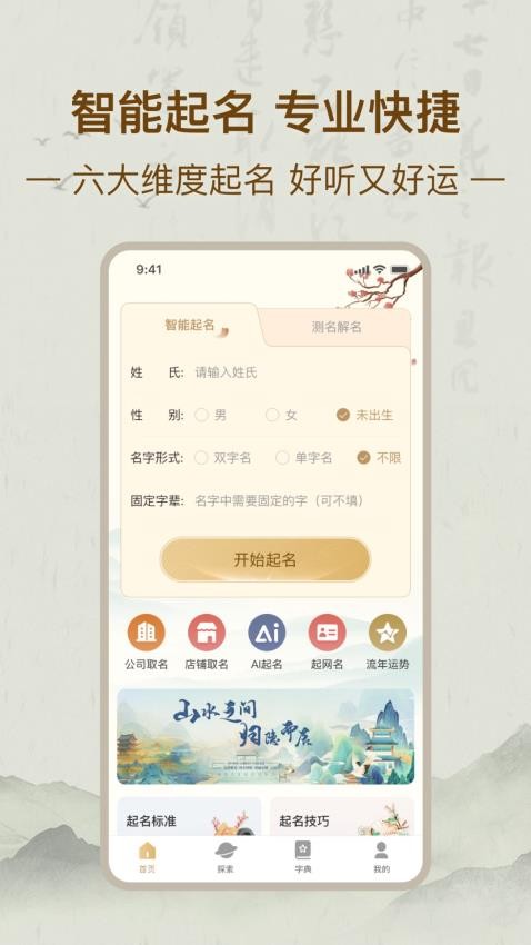 最名学图1