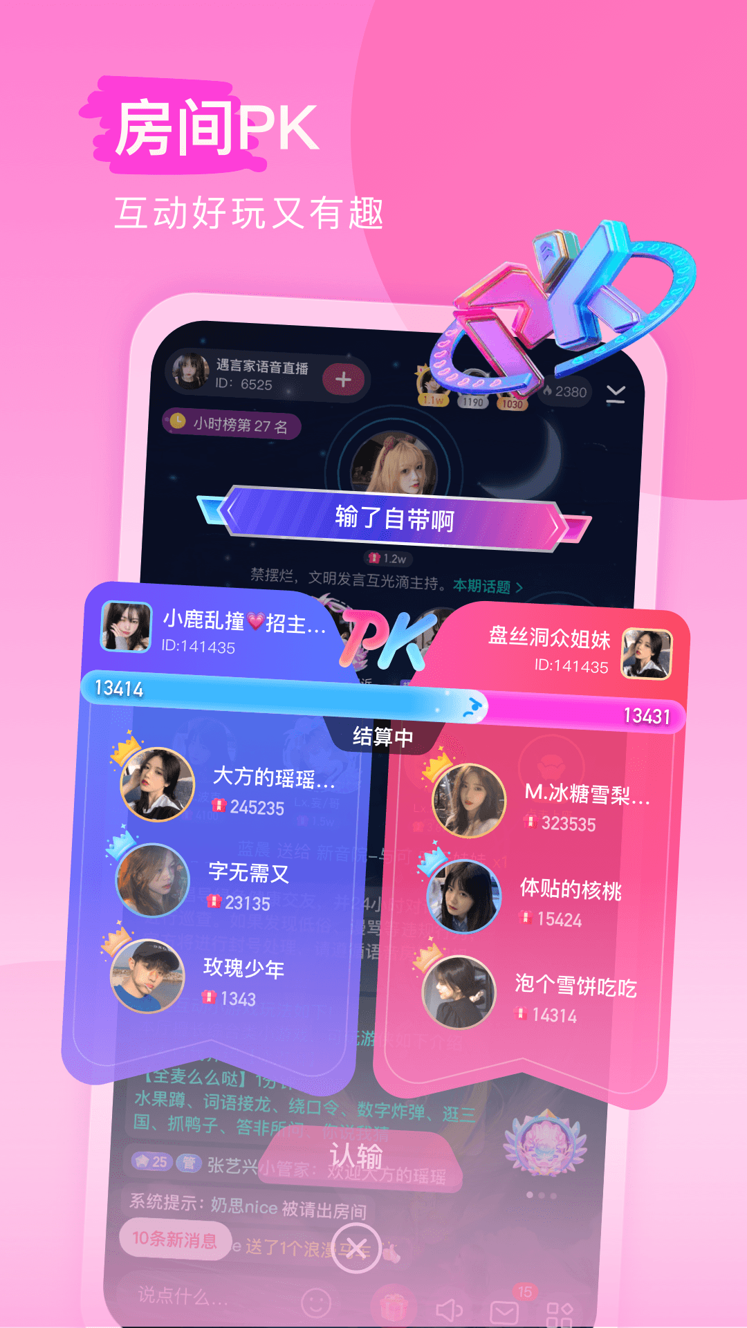 keke语音app图3