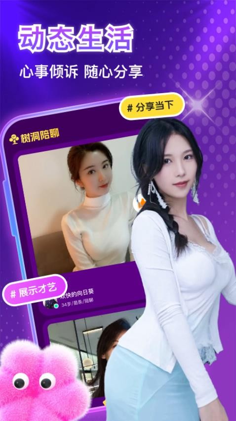 依遇app图3