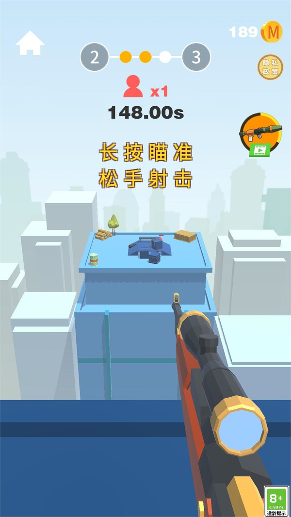 神枪手出击