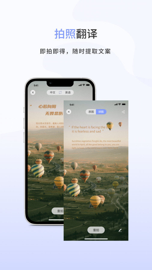 春兰思AI智能翻译平台软件