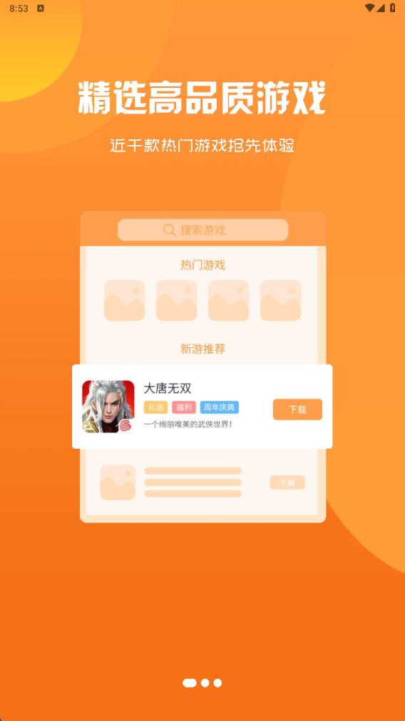 星界驿站图2
