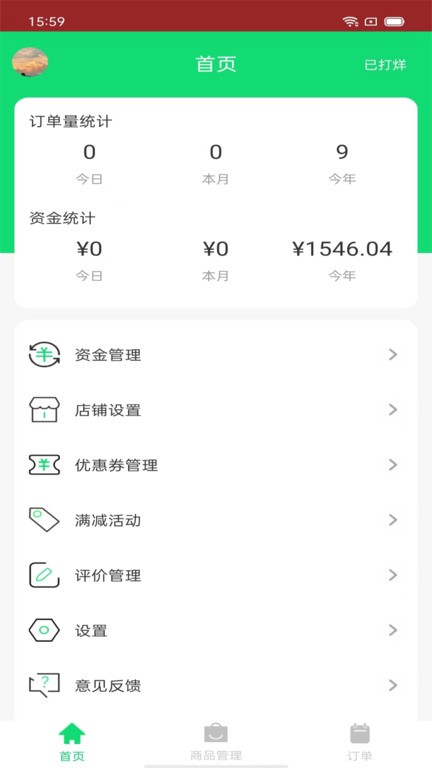 吧中吧外卖app图4