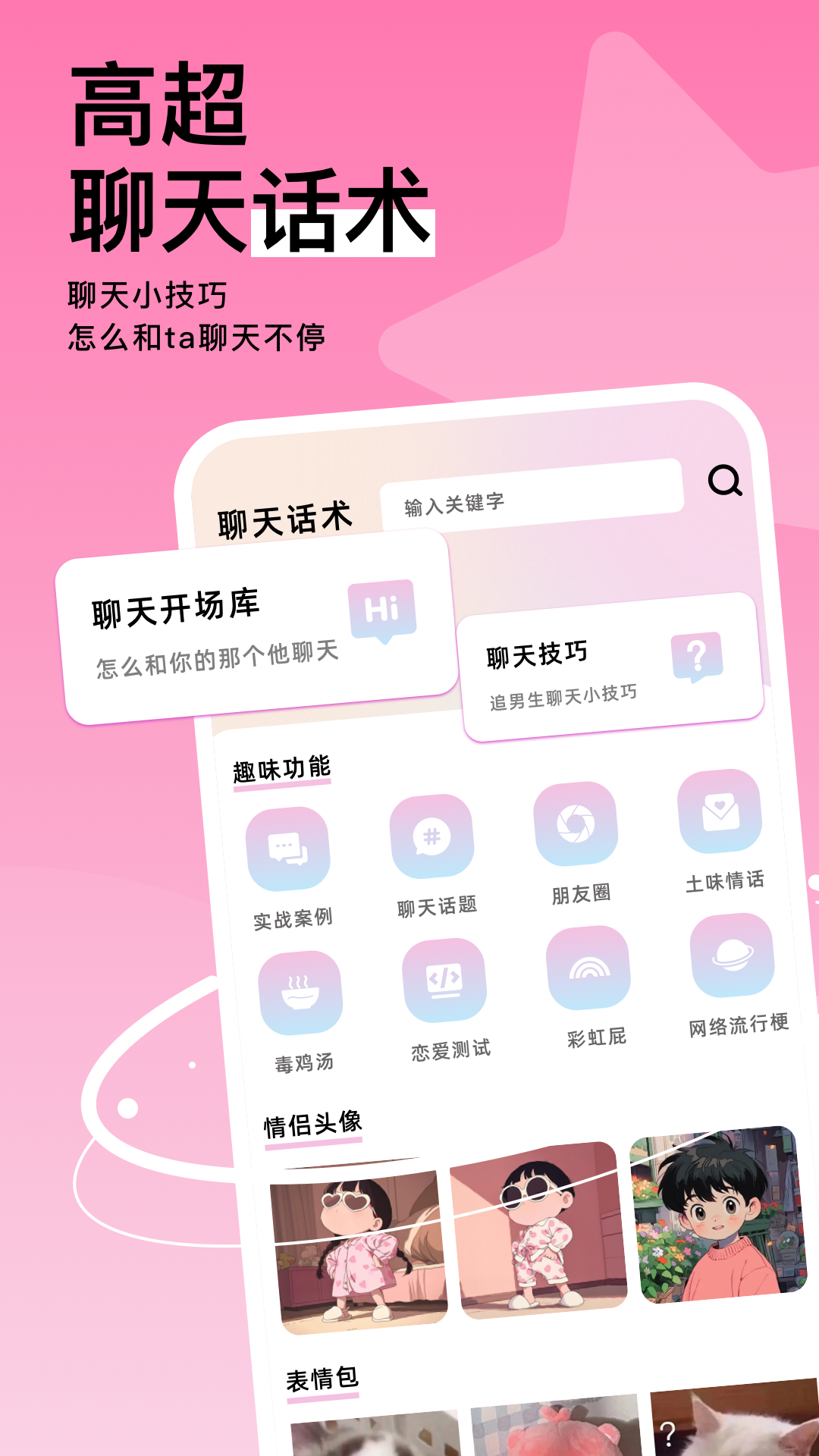 丝瓜密聊软件图3