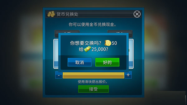 房产达人（House Flipper）图1