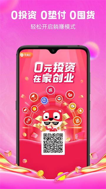 呆萌价app图2