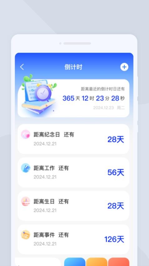 慧智翻译通app图2
