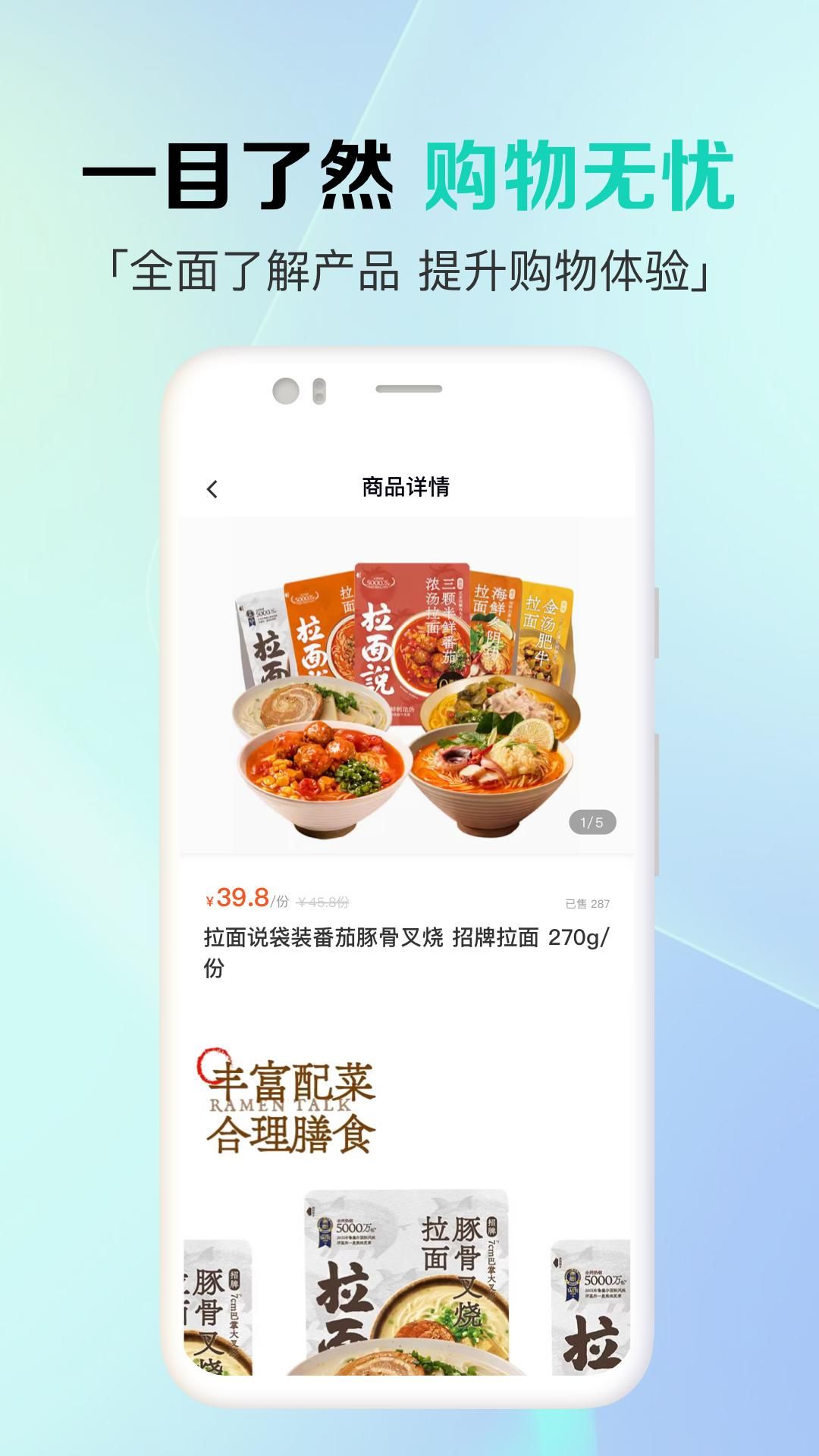 宜购佰年app图3