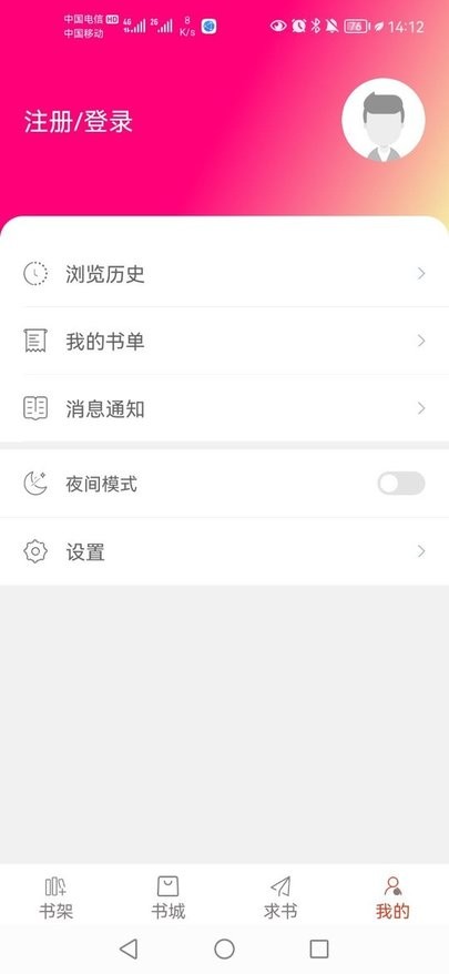 笔趣书屋图3