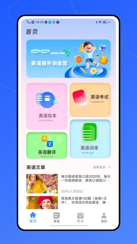 听说外语通图4