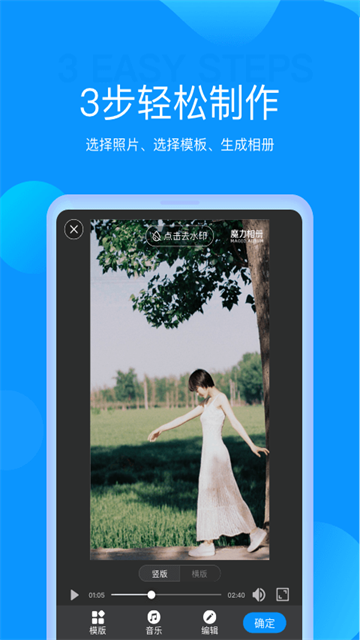 魔力相册app图3