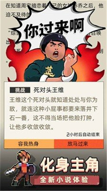 召唤之主游戏图2