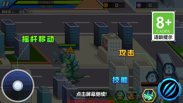 疯狂哥斯拉游戏