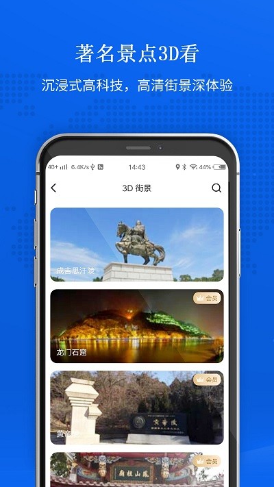 卫星地图app图2