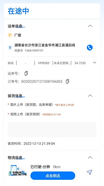 显现云签收app