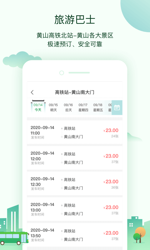 掌上黄山图2