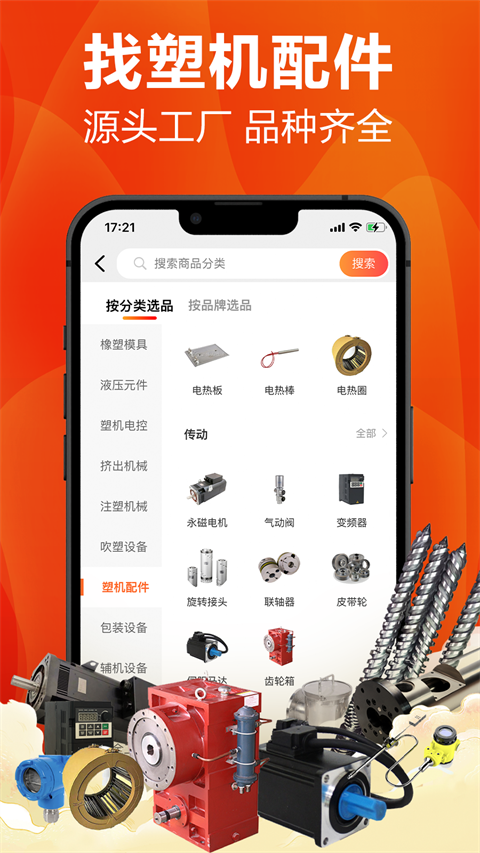 塑胶工业图3