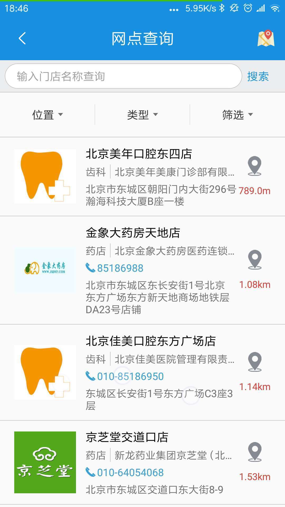 太医保图3