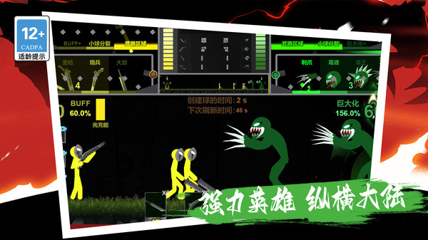 我的巨人大军图3