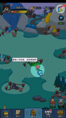 骷髅小奇兵图3
