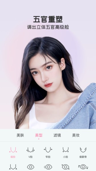 美颜秀秀软件图1