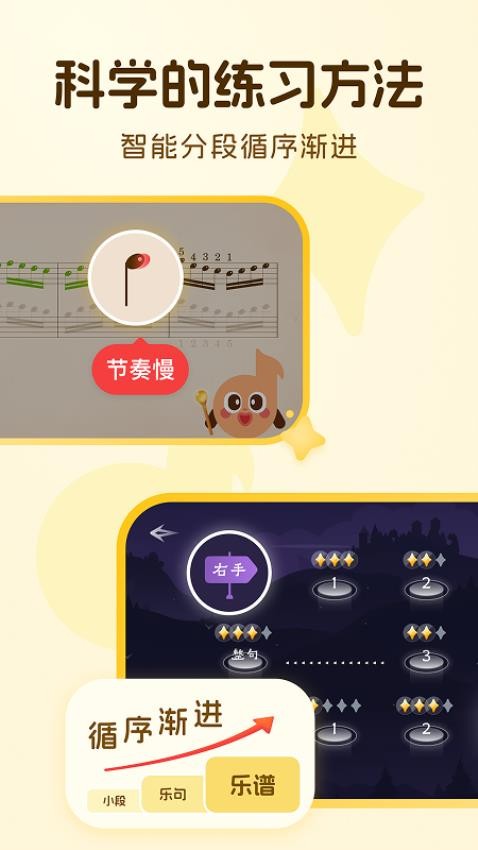 西西魔法钢琴图3