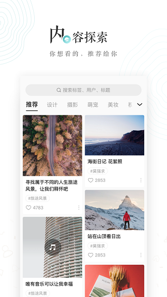 LOFTER软件图3