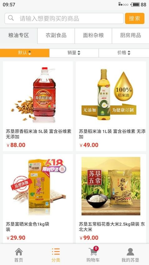 苏垦尚膳图2