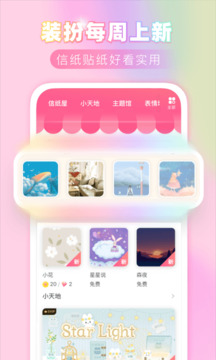 粉粉日记app图4