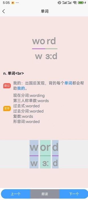 小可学英语app