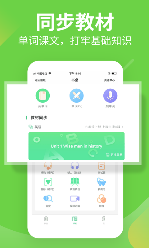 习习向上软件