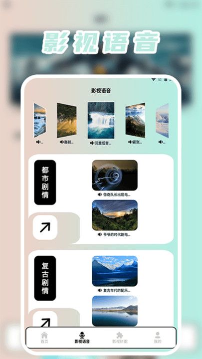 芬芳好剧投屏app图2