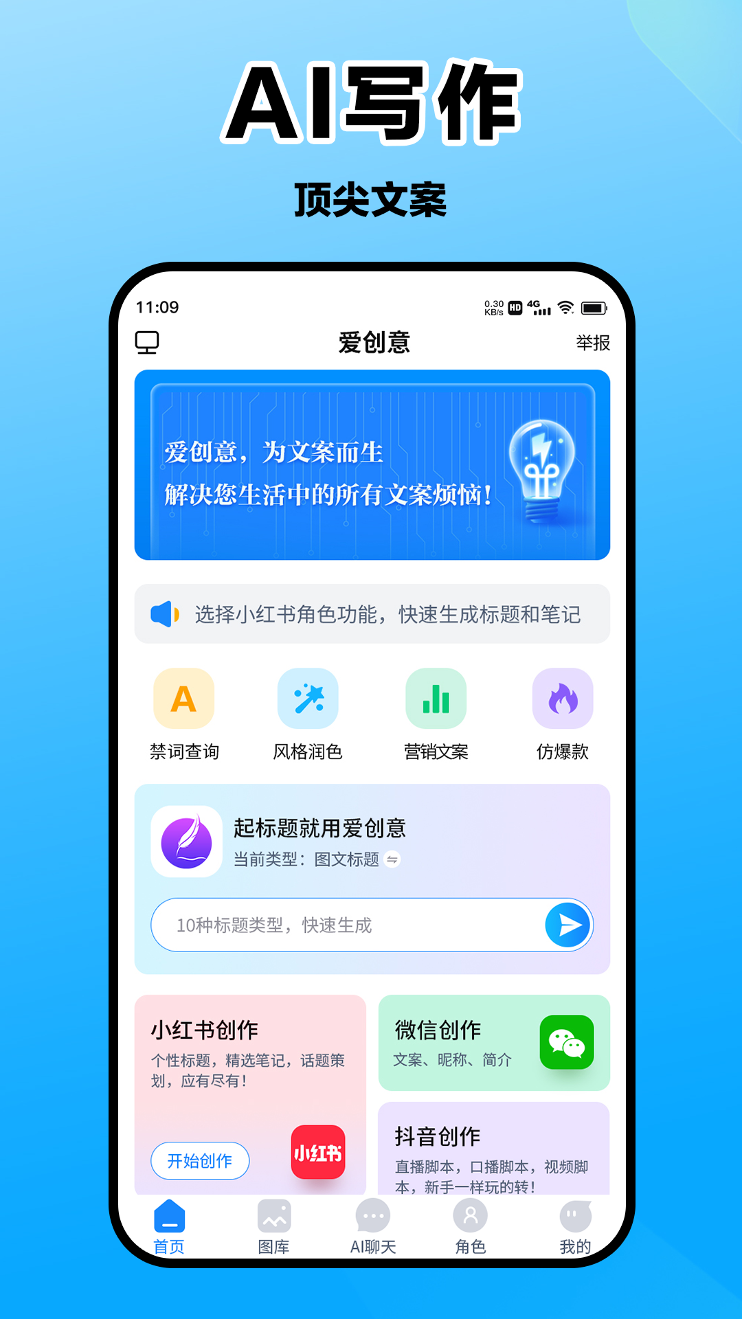 爱创意APP图1