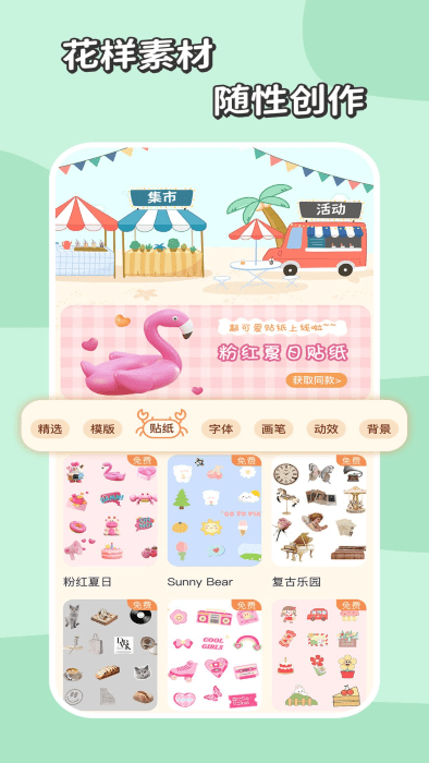 慢岛软件图2