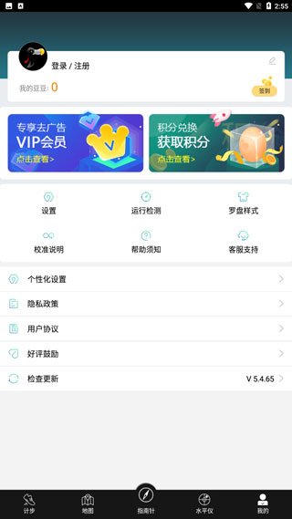 地图指南针图2