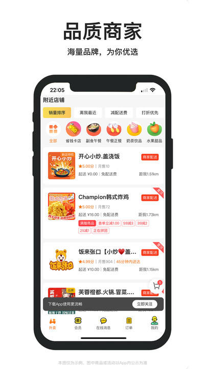 湘e外卖官方版图2