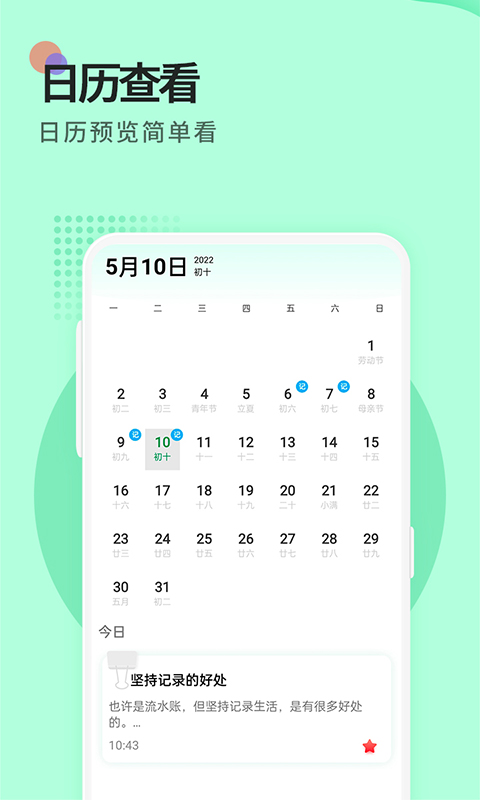 小鸟便签app图3