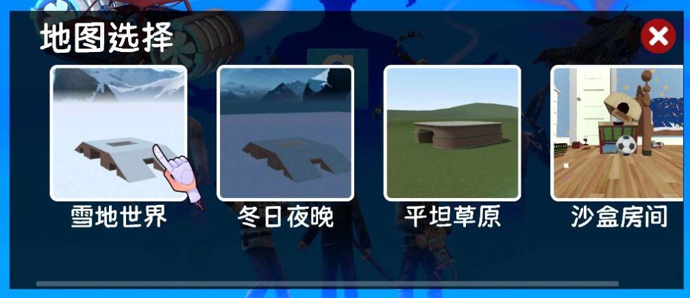 马桶人战争模组图1