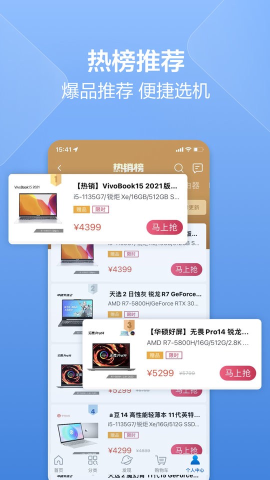 华硕商城图2