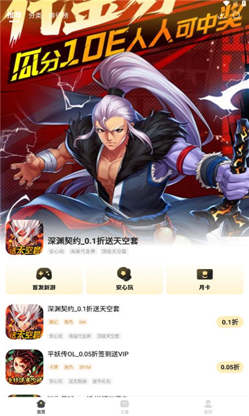 零毛手游app图3