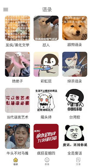 胡言乱语生成器图1